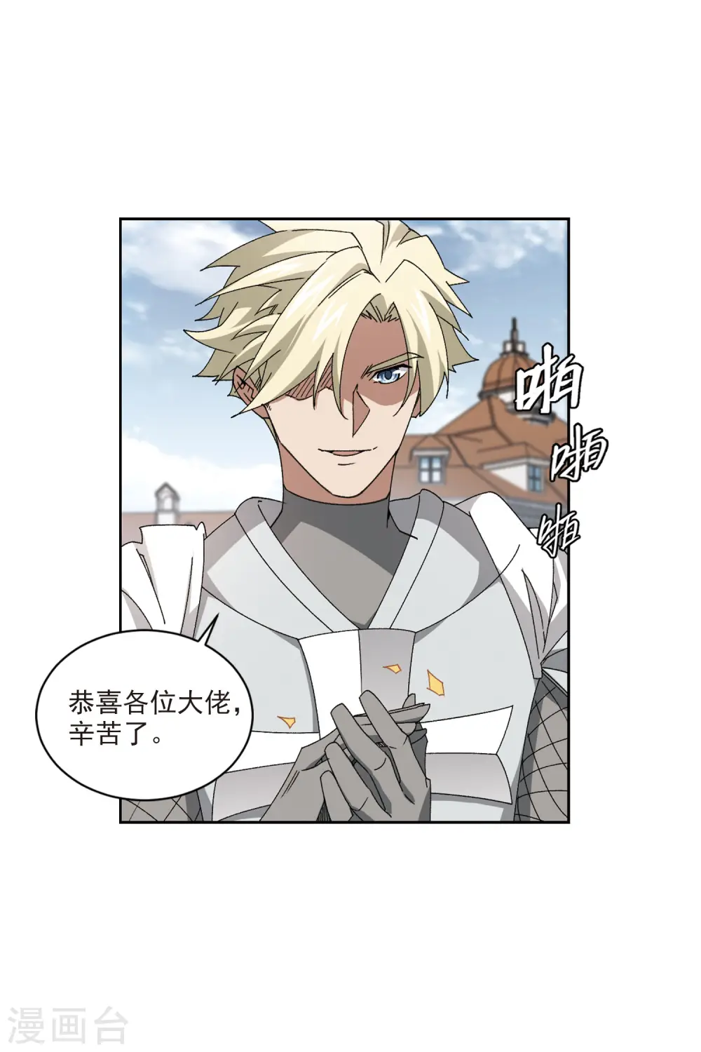 最火的网游排行榜前十名漫画,第400话 好买卖12图