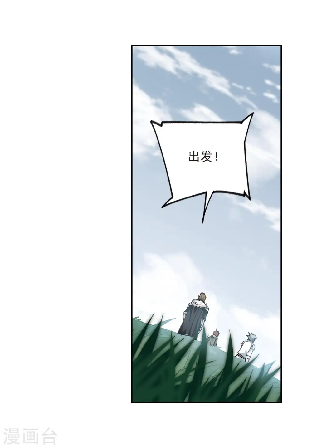 最火的网游排行榜前十名漫画,第388话 囚幽之盾11图