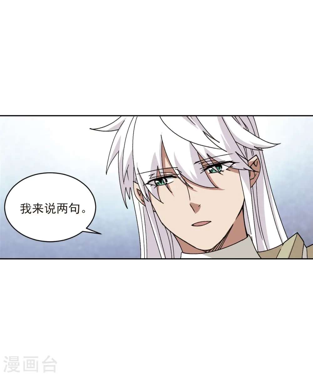 最火的网游排行榜前十名漫画,第406话 暗中博弈11图