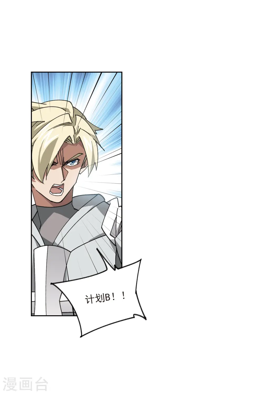 最火的网游排行榜前十名漫画,第392话 瞬移，斩杀！21图