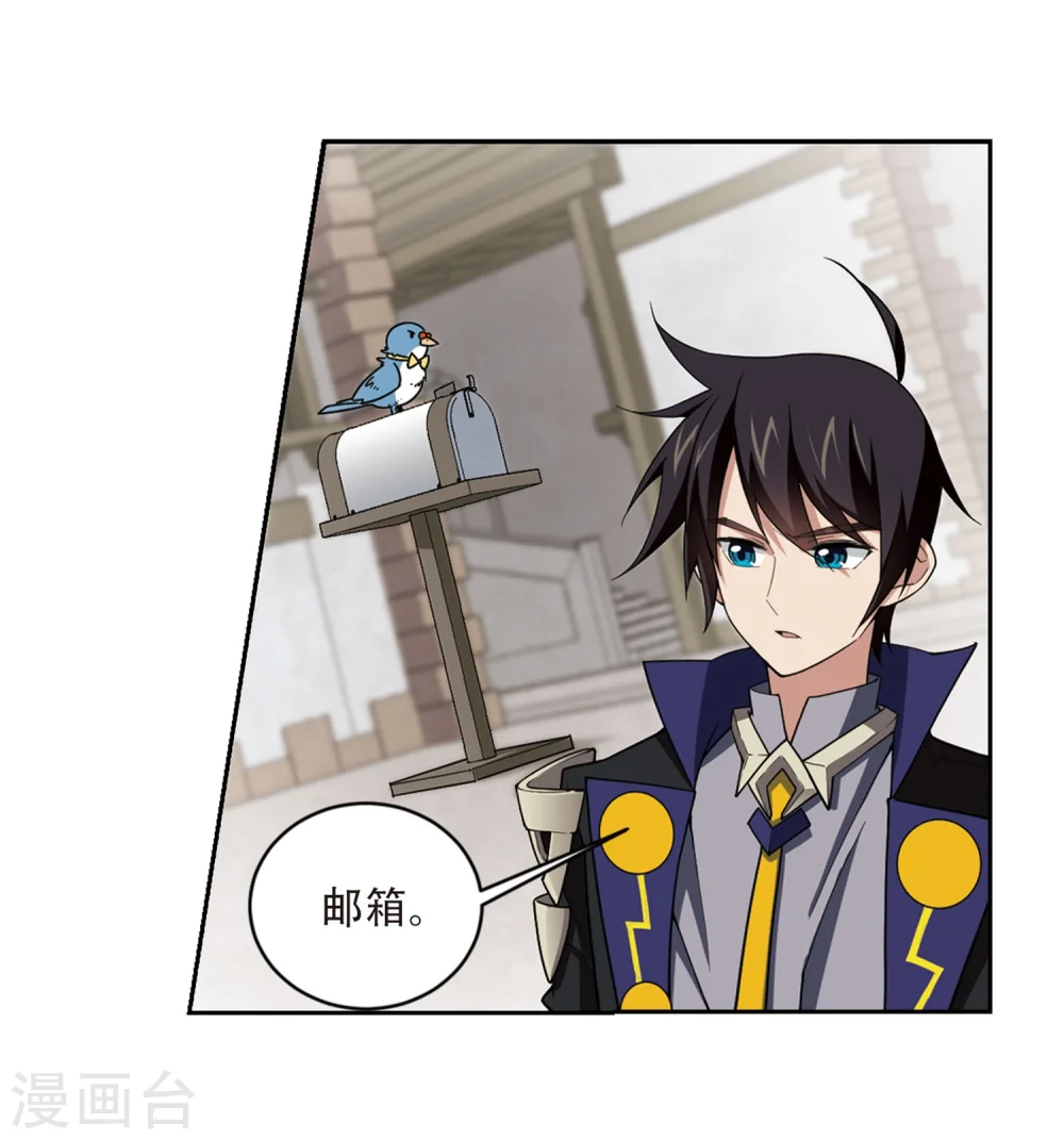 最火的网游排行榜前十名漫画,第207话 替人出头32图