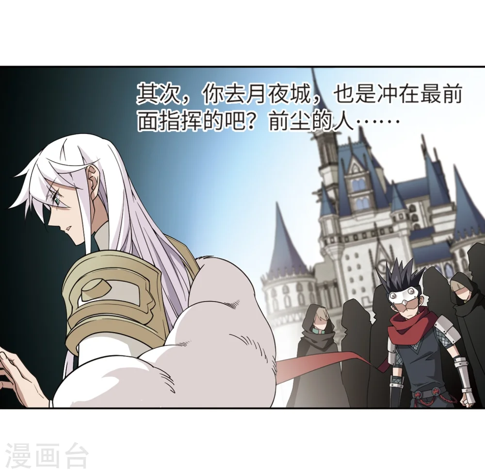 网游之美女如云漫画,第210话 大型强盗组织31图