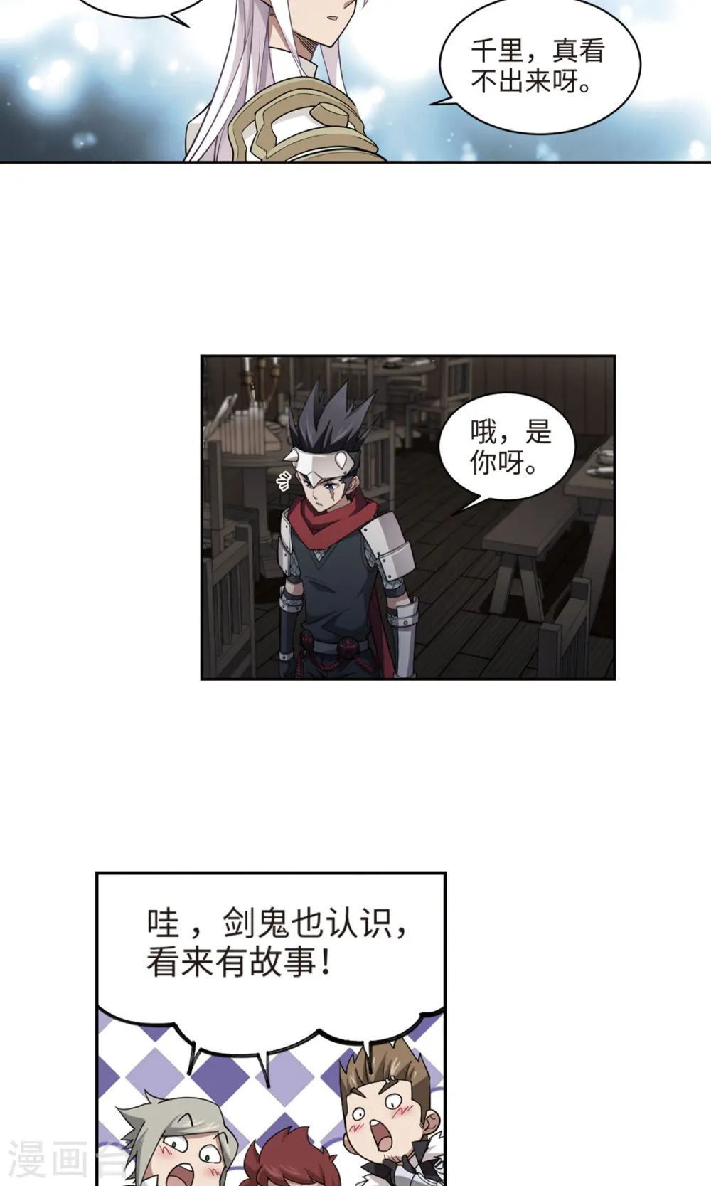 最火的网游排行榜前十名漫画,第191话 重回云端城11图