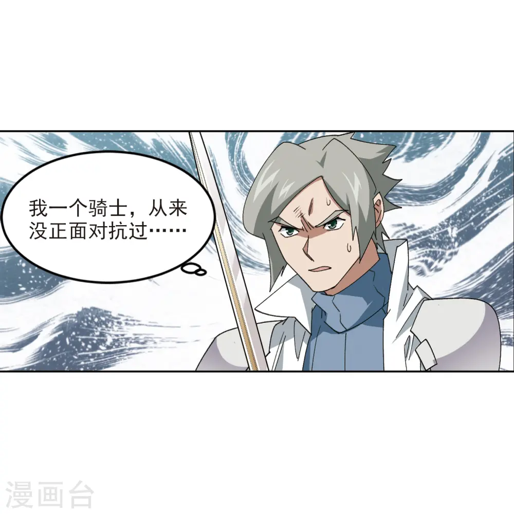 最火的网游排行榜前十名漫画,第419话 散装团队22图