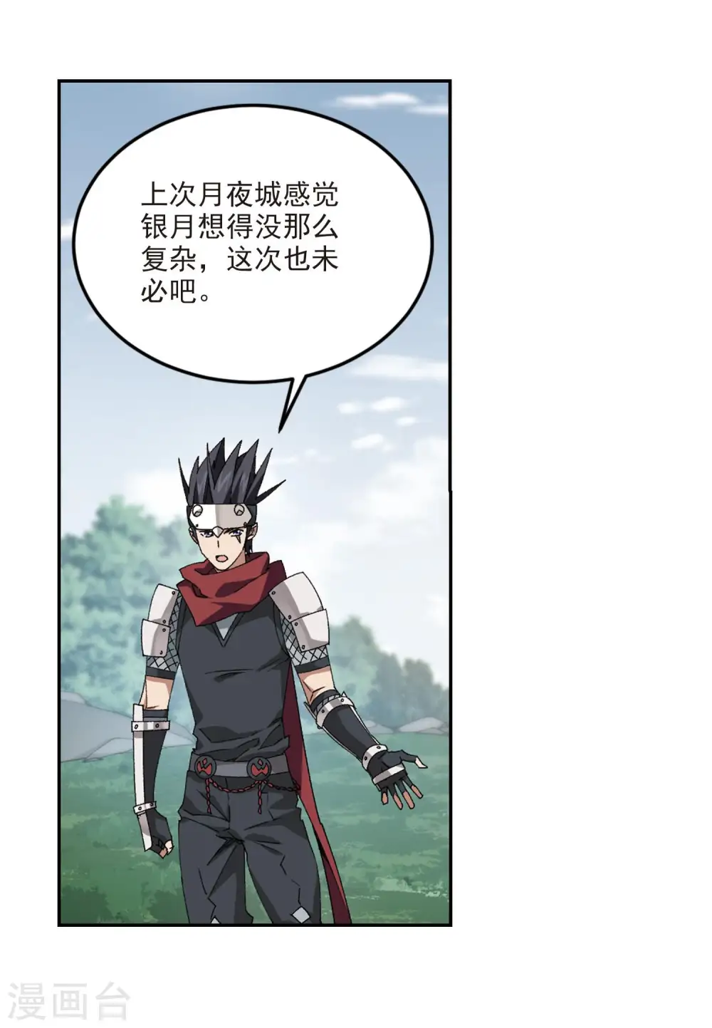 最火的网游排行榜前十名漫画,第388话 囚幽之盾12图