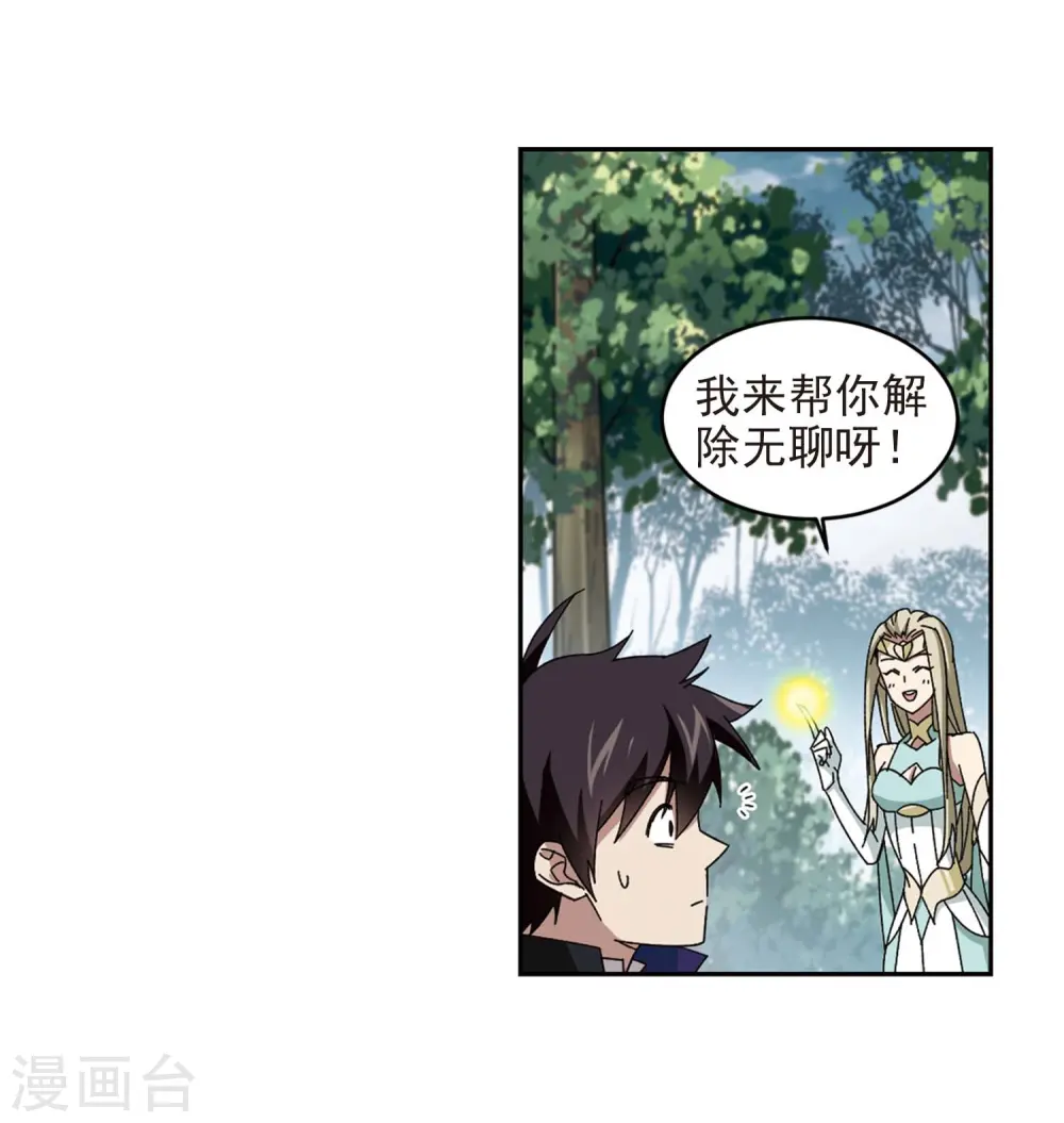 最火的网游排行榜前十名漫画,第280话 被追杀的女子11图