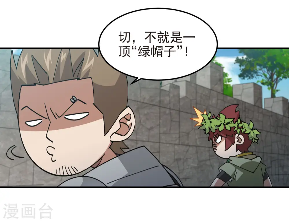 最火的网游排行榜前十名漫画,第471话 御天特殊的本领2图