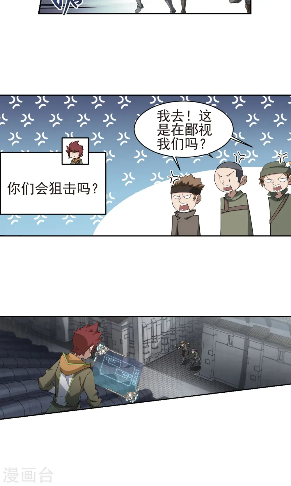 网游之近战法师小说在线听漫画,第185话 PK王驾到11图