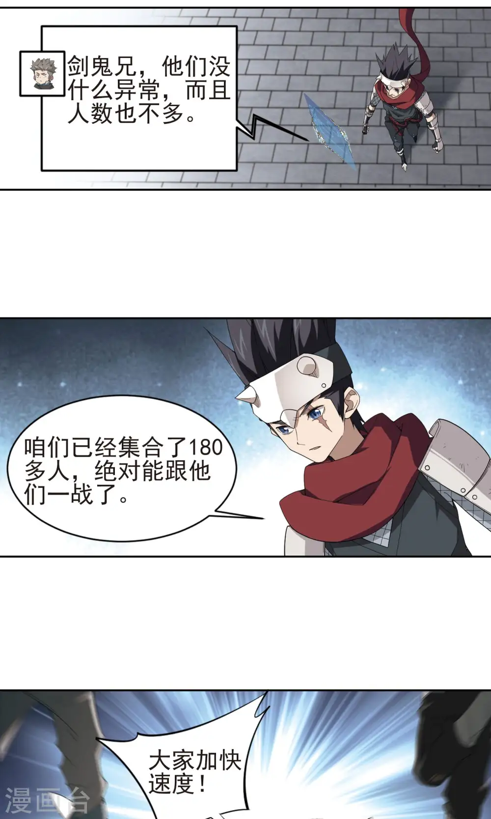 重生网游之神级天赋漫画,第180话 失策？21图