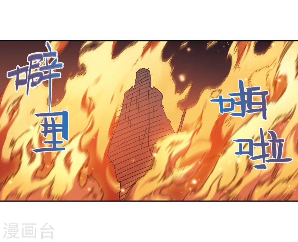 网游之近战法师小说免费阅读漫画,第264话 漂流31图