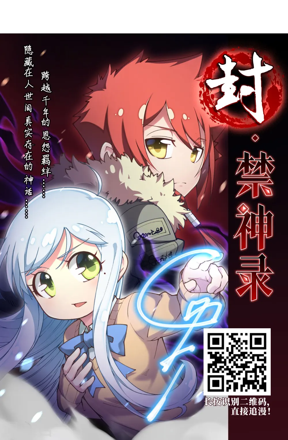 最火的网游排行榜前十名漫画,第230话 千里的危机22图
