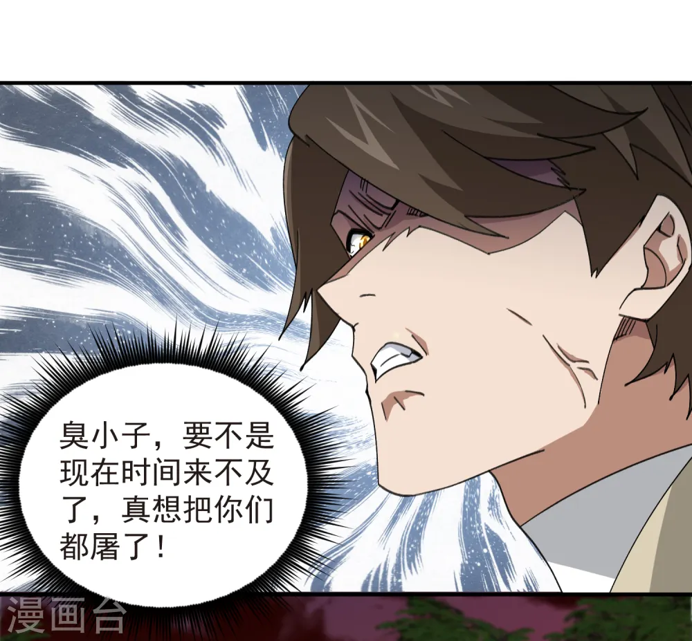 最火的网游排行榜前十名漫画,第447话 笨蛋陷阱2图