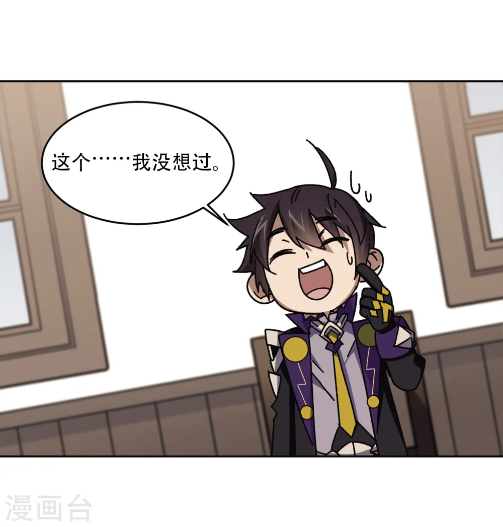 网游之美女如云漫画,第266话 漂流的小心思22图