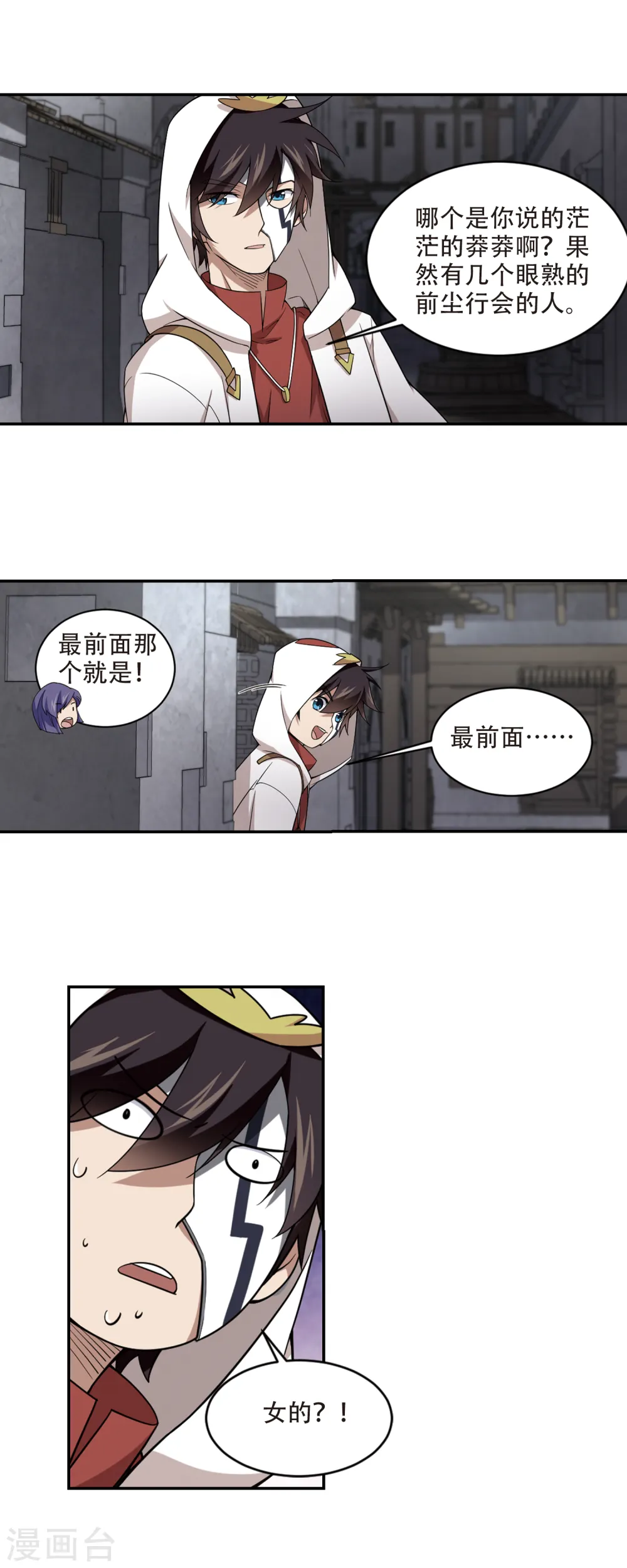 网游之近战法师笔趣阁无弹窗漫画,第147话 天降救星11图