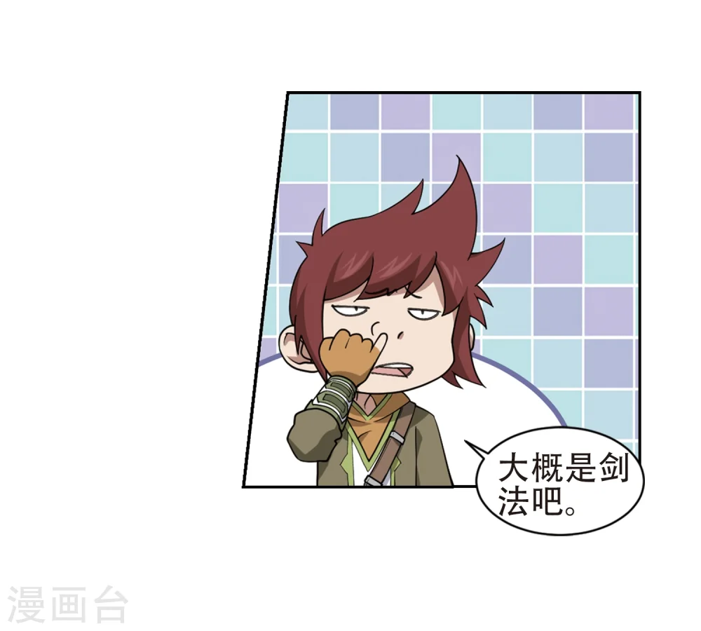 最火的网游排行榜前十名漫画,第218话 ”强力“牧师22图