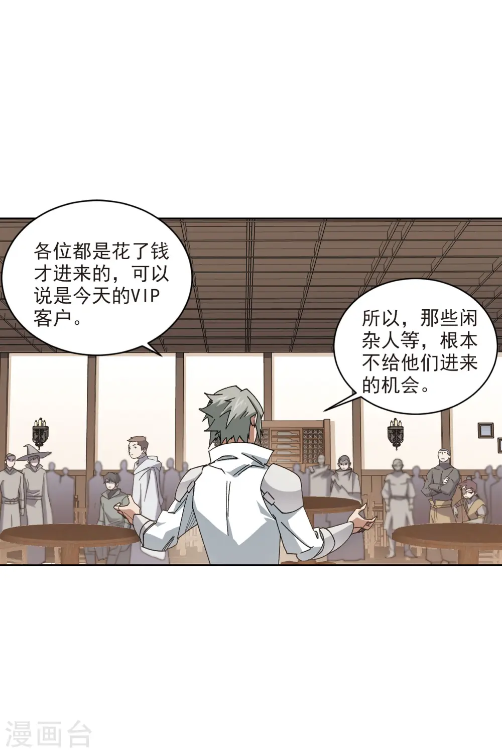 网游之近战法师百度云漫画,第405话 暗流涌动31图