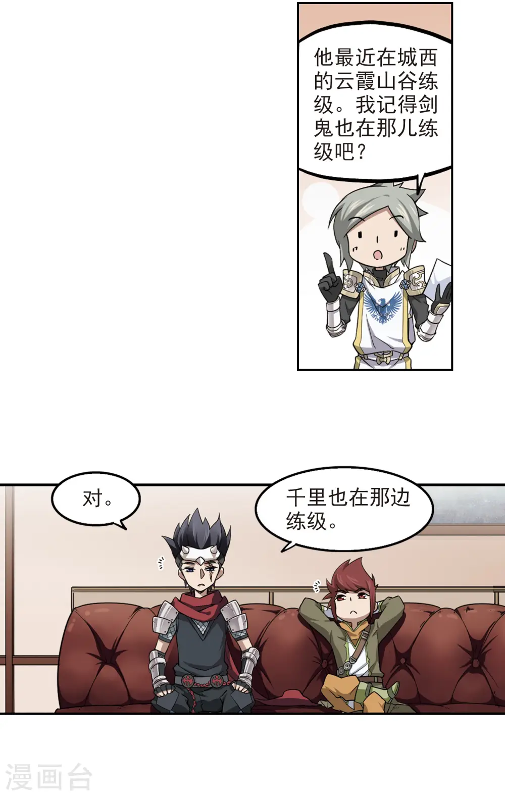 最火的网游排行榜前十名漫画,第49话 猫的好奇心31图