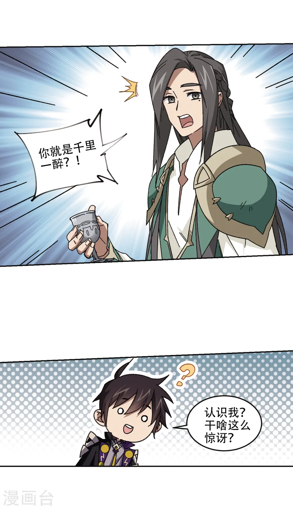 网游之近战法师小说全文免费阅读漫画,第265话 漂流的小心思12图