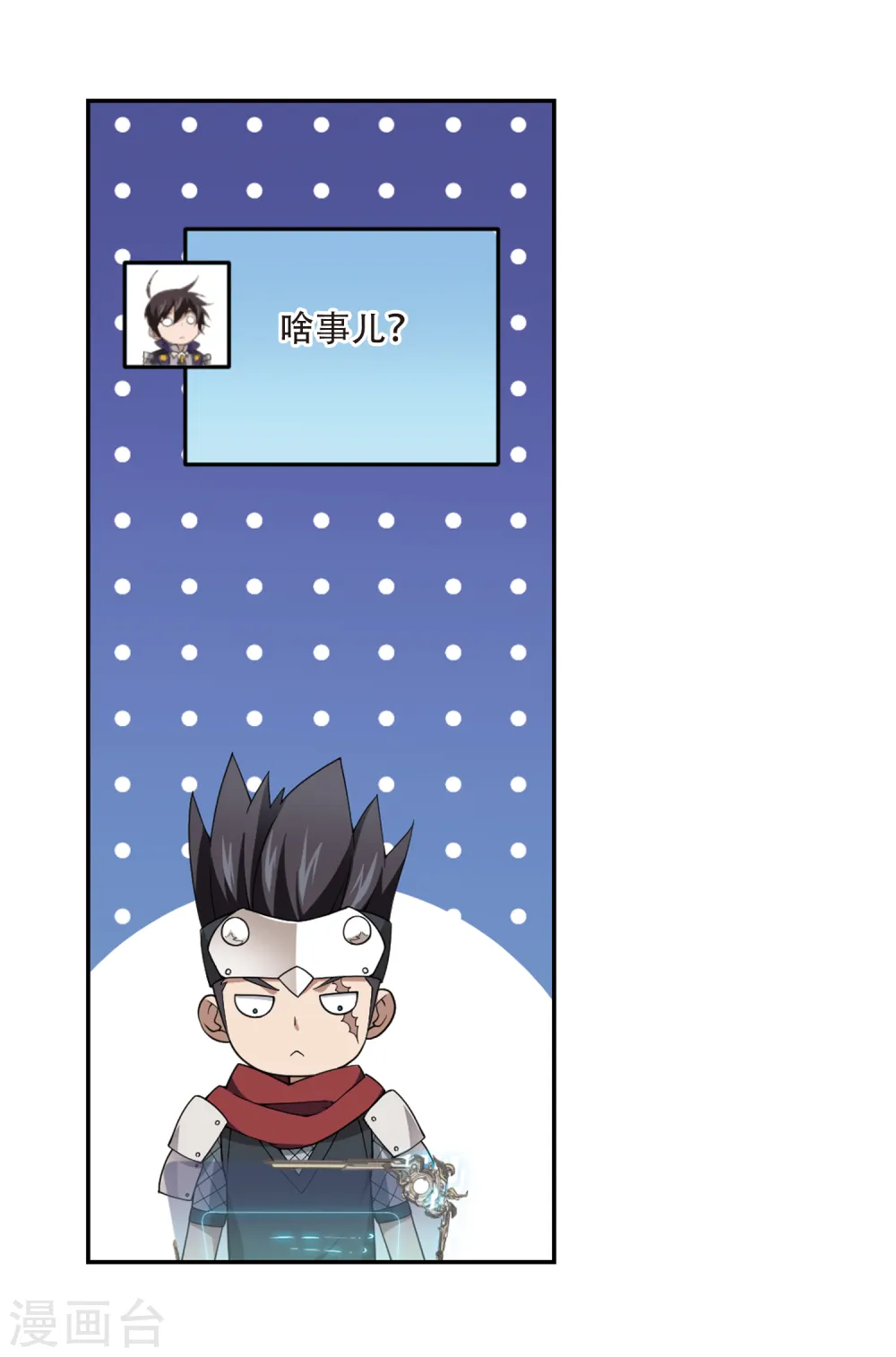 最火的网游排行榜前十名漫画,第170话 公子“表演”团21图