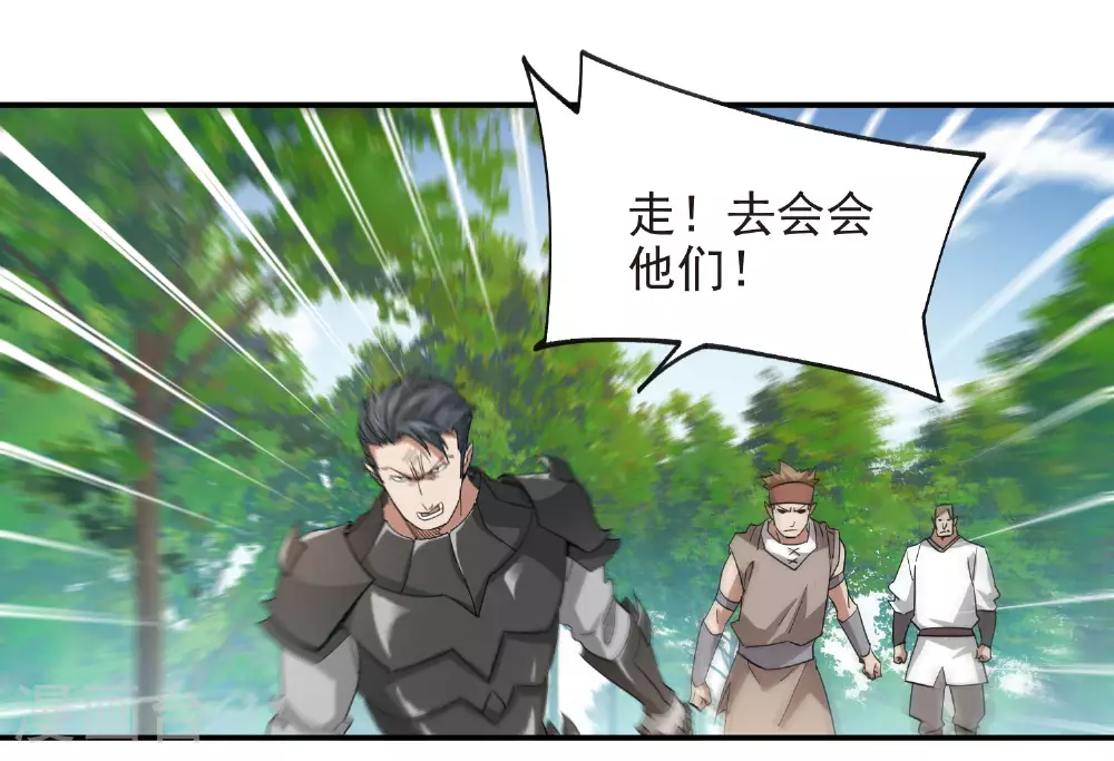 网游之美女如云漫画,第480话 拆东墙补西墙2图