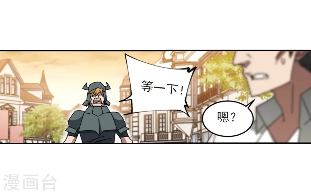 最火的网游排行榜前十名漫画,第274话 又是你12图