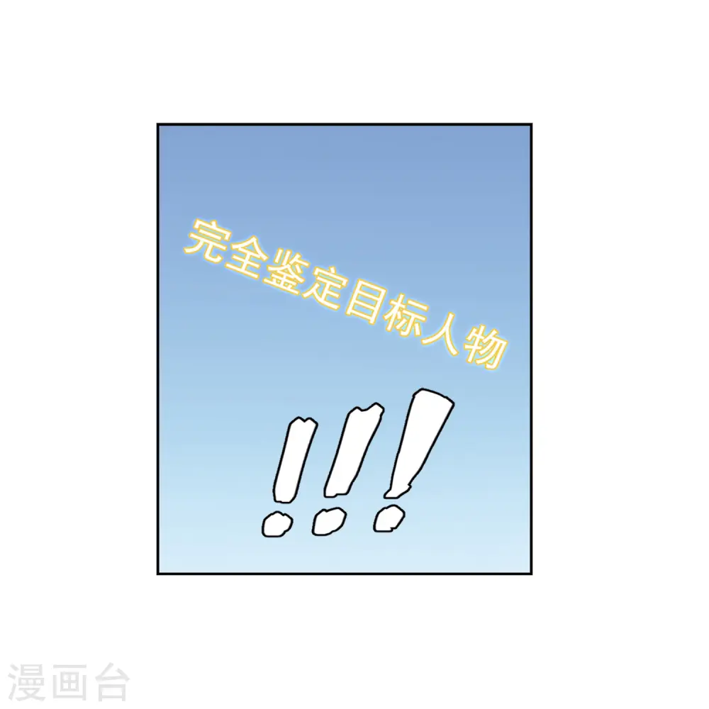 最火的网游排行榜前十名漫画,第414话 下不了手的目标31图