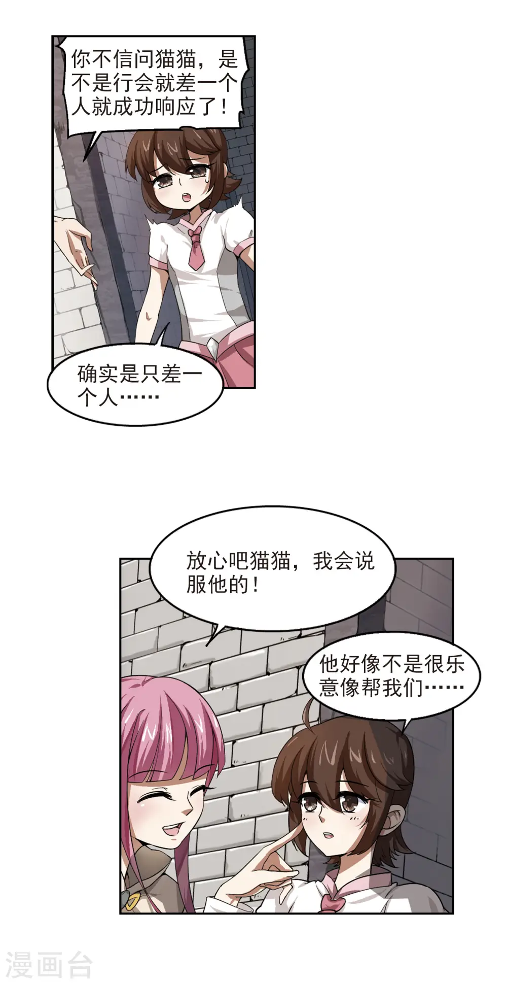 网游之近战法师漫画免费观看漫画,第25话 重生紫晶行会22图