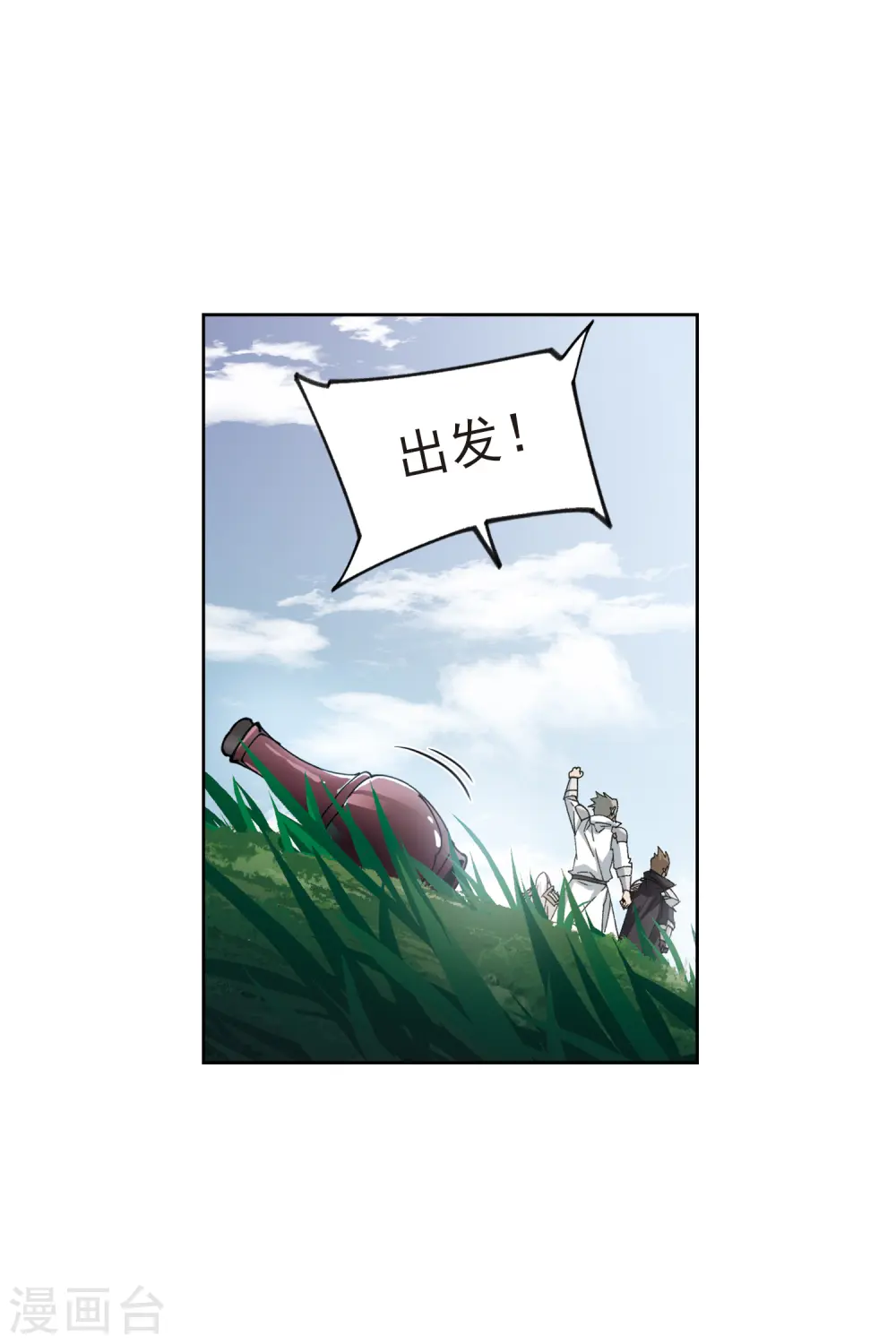 最火的网游排行榜前十名漫画,第417话 抢分32图