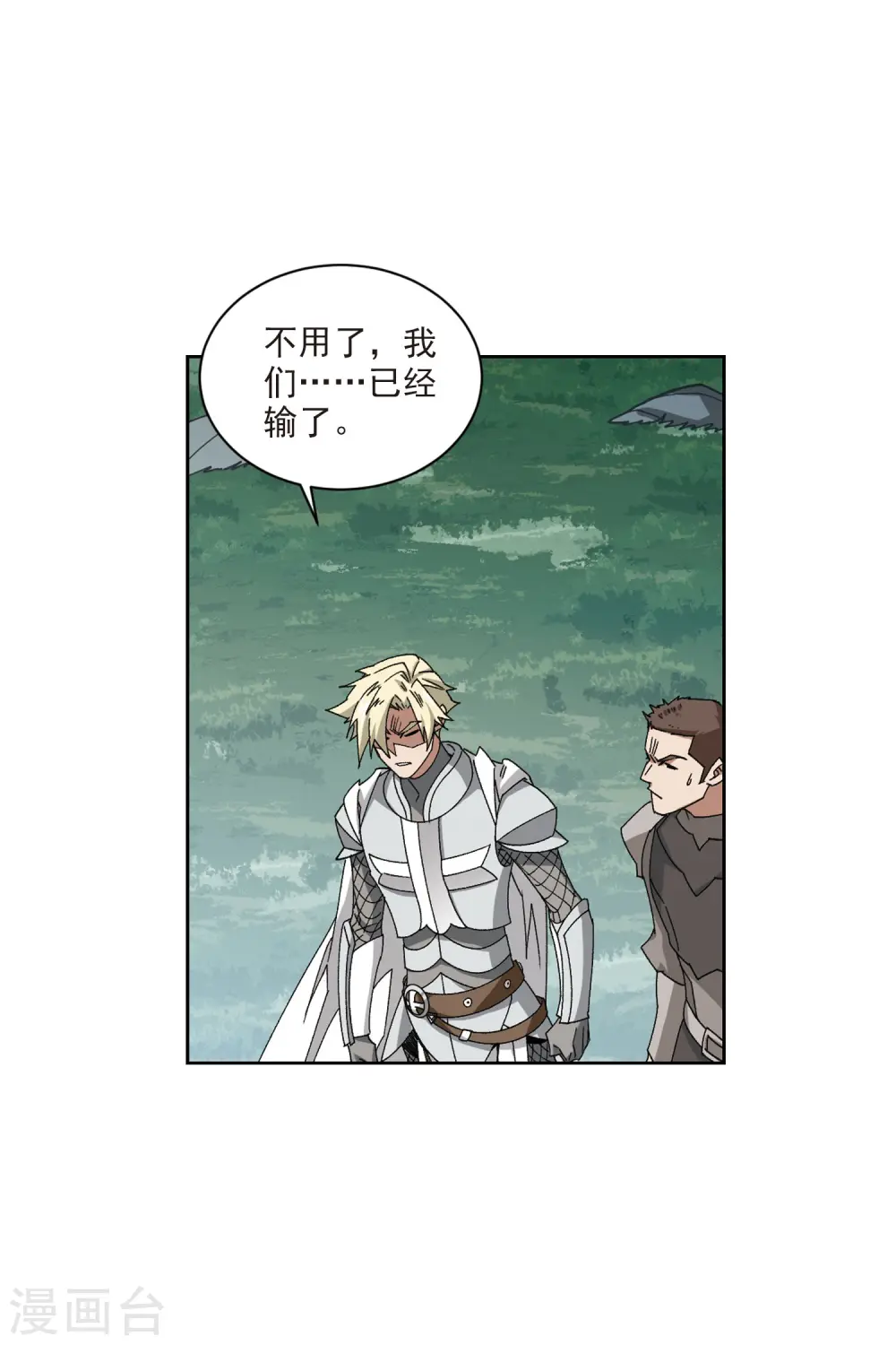 最火的网游排行榜前十名漫画,第400话 好买卖11图