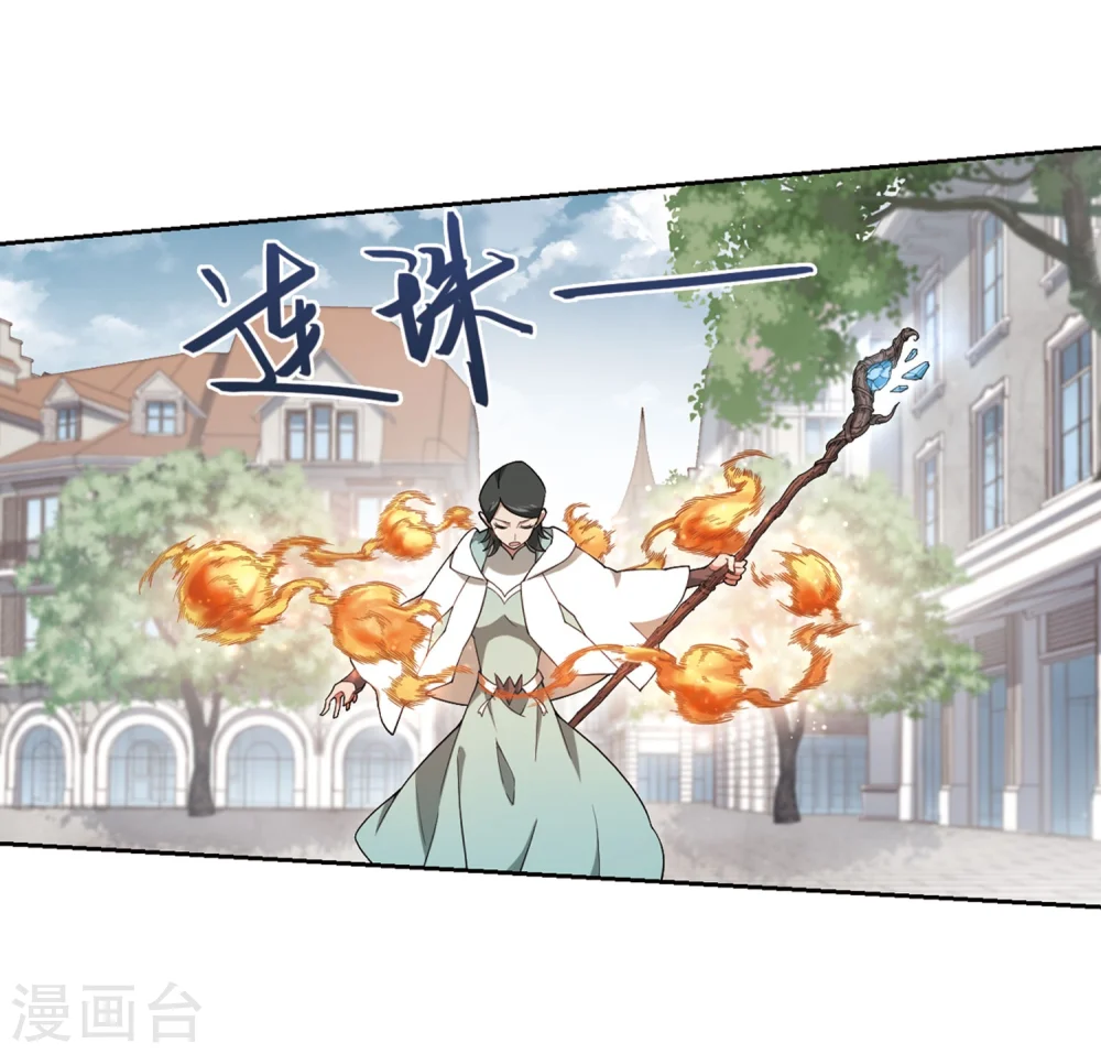 网游之近战法师笔趣阁无弹窗漫画,第217话 ”强力“牧师12图