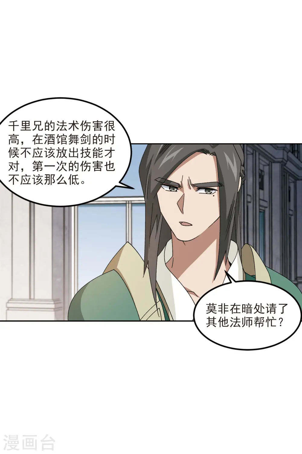 最火的网游排行榜前十名漫画,第413话 下不了手的目标22图