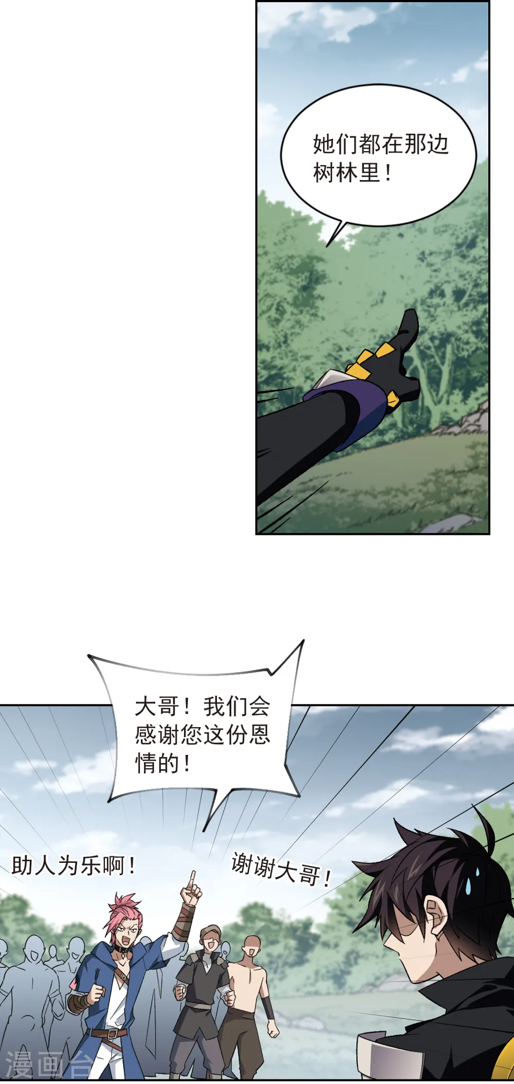 最火的网游排行榜前十名漫画,第335话 “势均力敌”21图