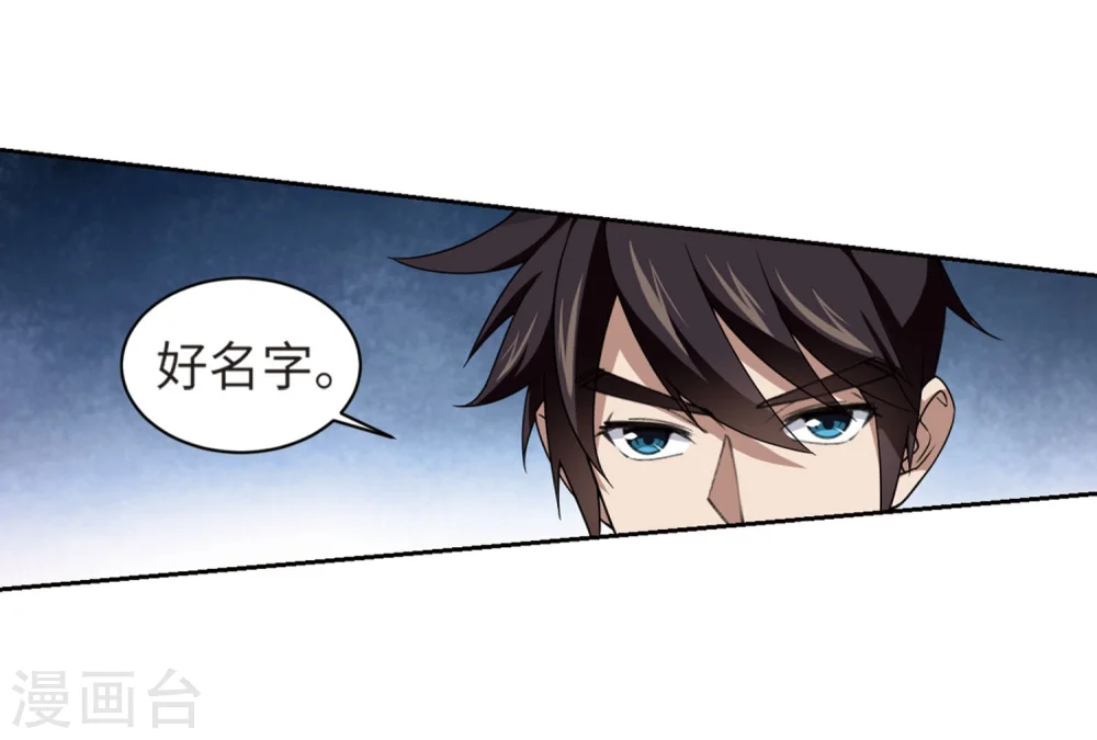 网游之美女如云漫画,第212话 蹲点儿22图