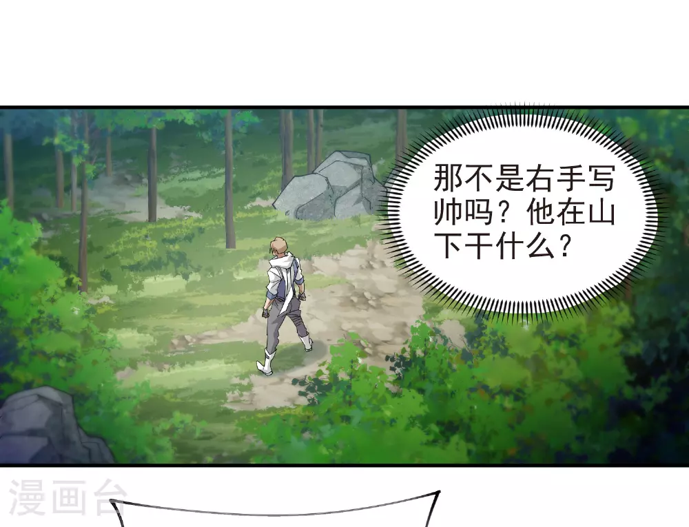 最火的网游排行榜前十名漫画,第477话 真·调虎离山2图