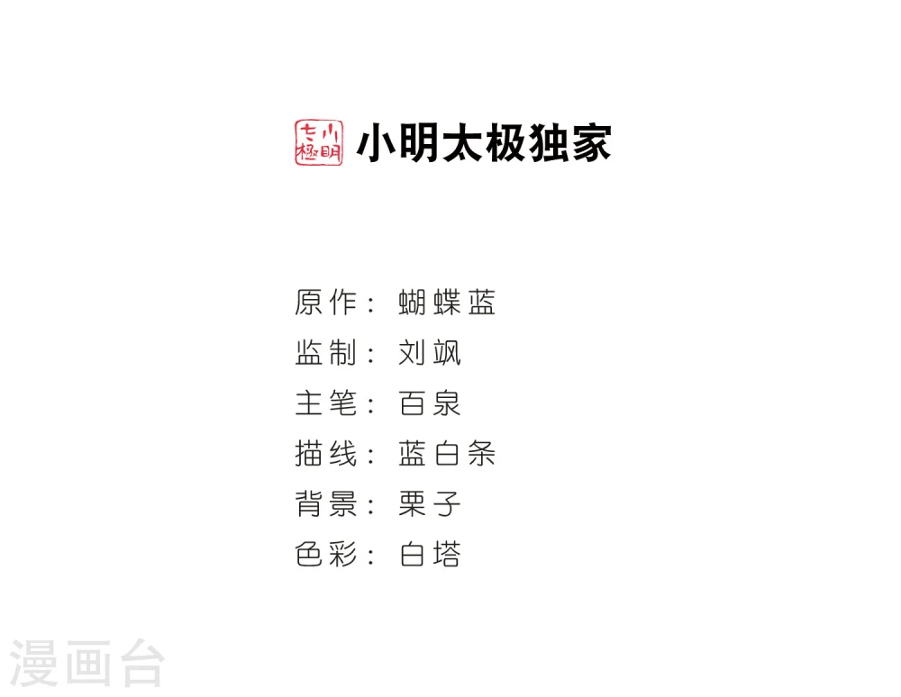 网游之近战法师全文阅读免费漫画,第217话 ”强力“牧师12图