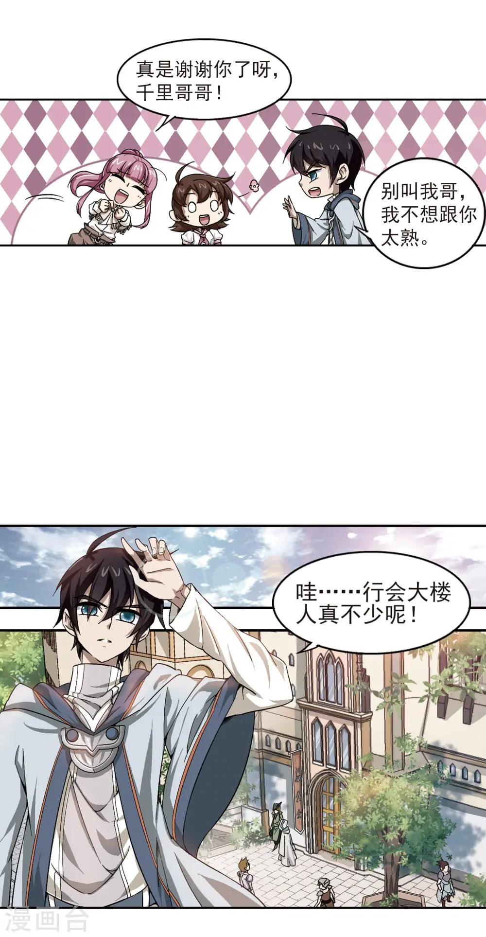 网游之近战法师漫画免费观看漫画,第25话 重生紫晶行会22图