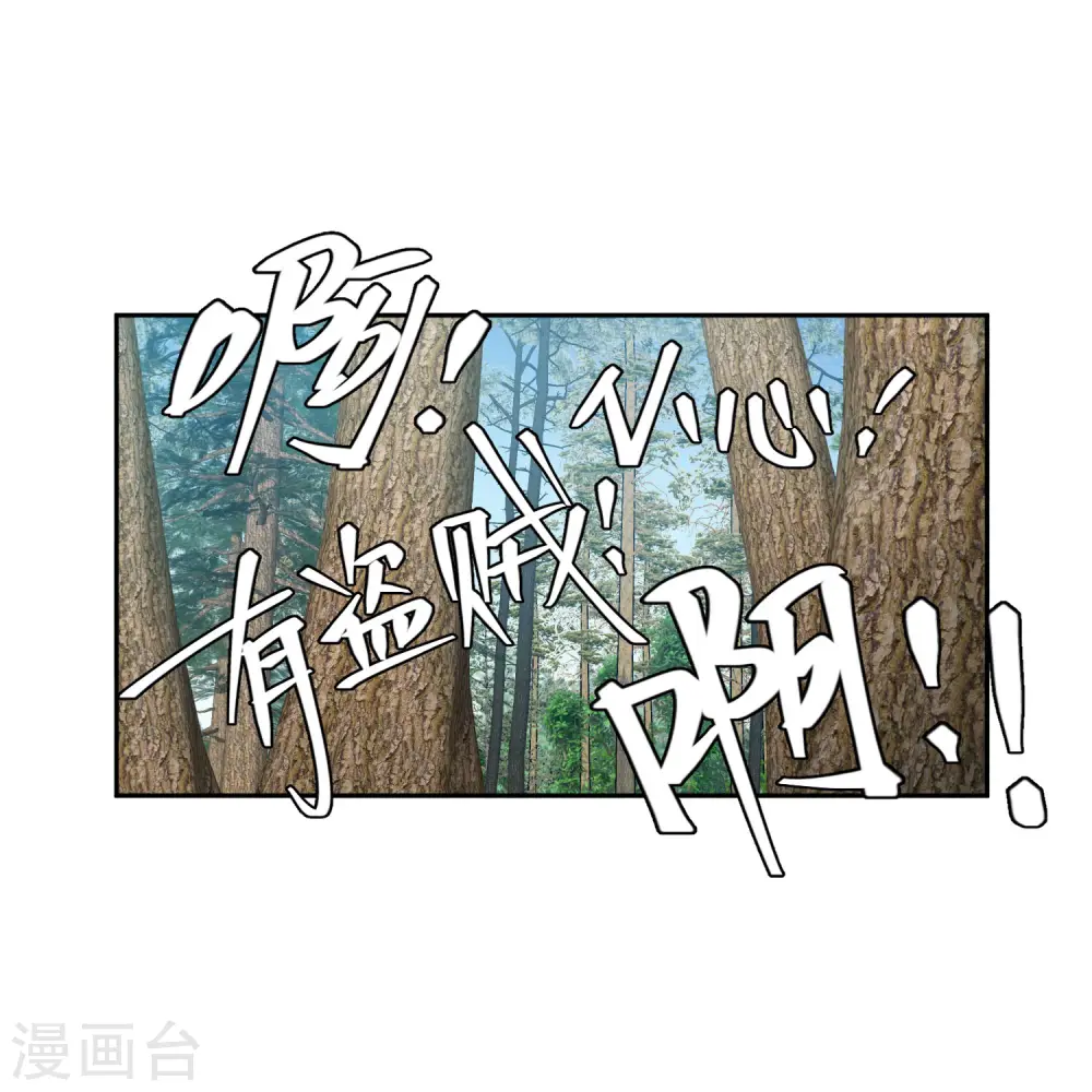 网游之近战法师动漫漫画,第435话 深谋远虑的牧师2图