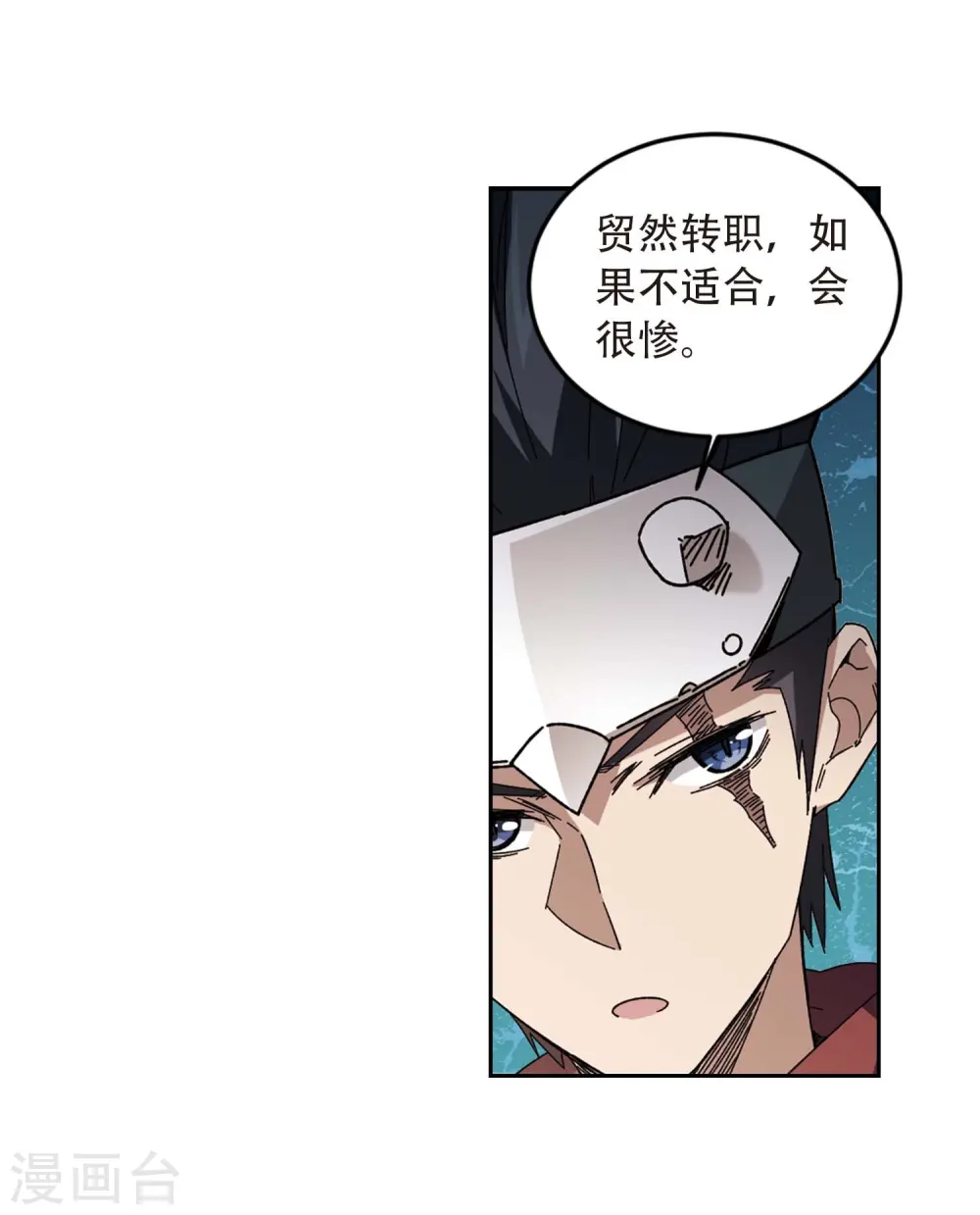 网游之美女如云漫画,第294话 五小强31图