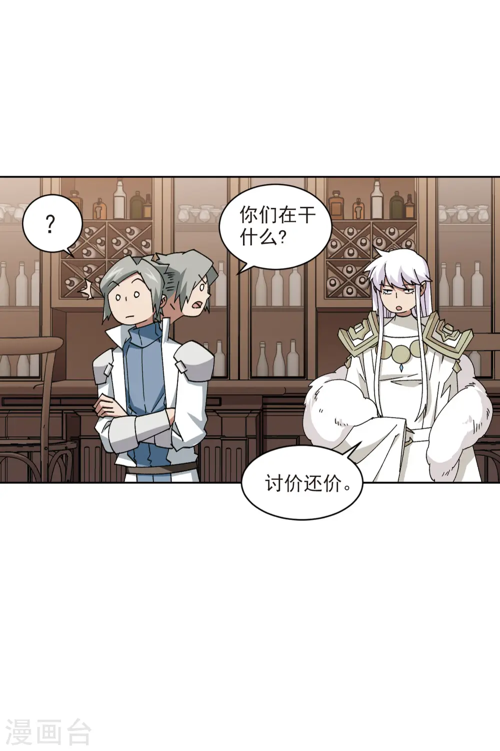 最火的网游排行榜前十名漫画,第407话 暗中博弈22图