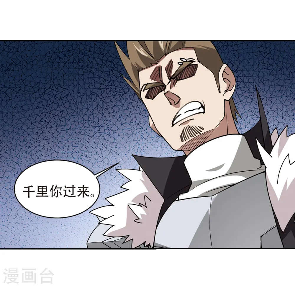 网游之近战法师小说免费阅读漫画,第234话 坦白32图