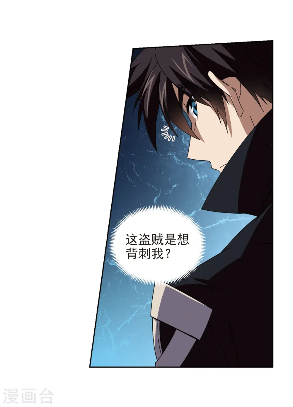 最火的网游排行榜前十名漫画,第275话 又是你22图