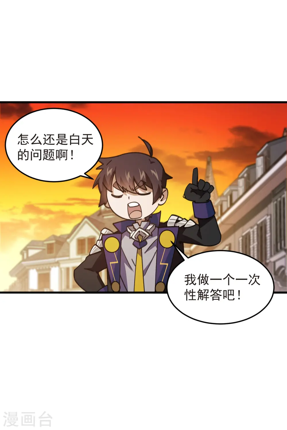 最火的网游排行榜前十名漫画,第437话 学生的请求1图