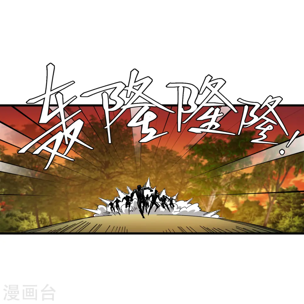 最火的网游排行榜前十名漫画,第439话 真正的BOSS1图