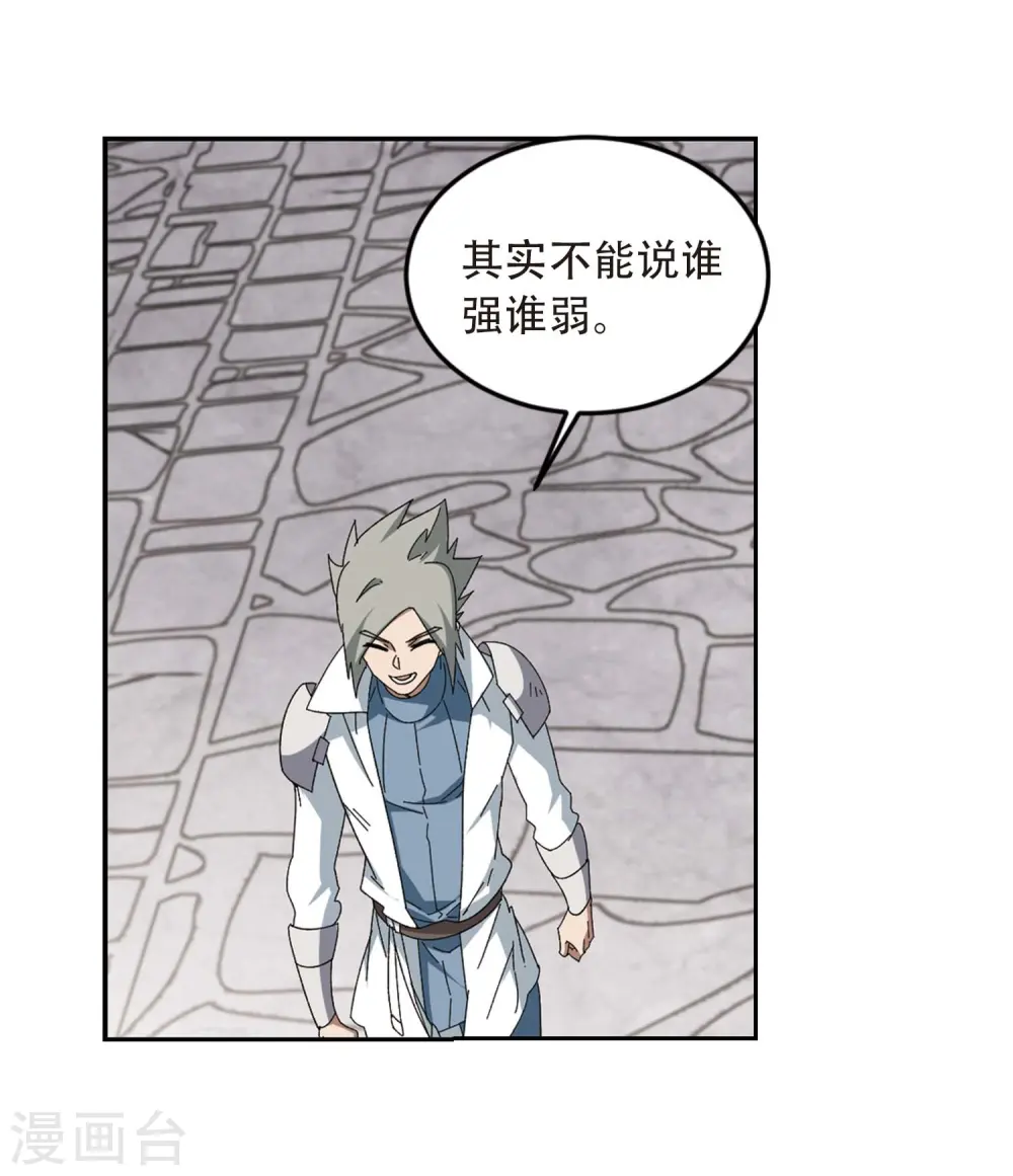 网游之美女如云漫画,第294话 五小强32图