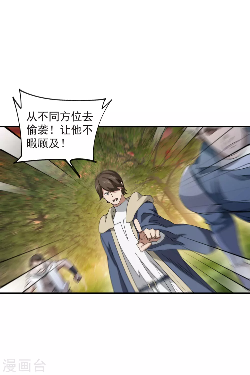 最火的网游排行榜前十名漫画,第443话 我擅长这个2图
