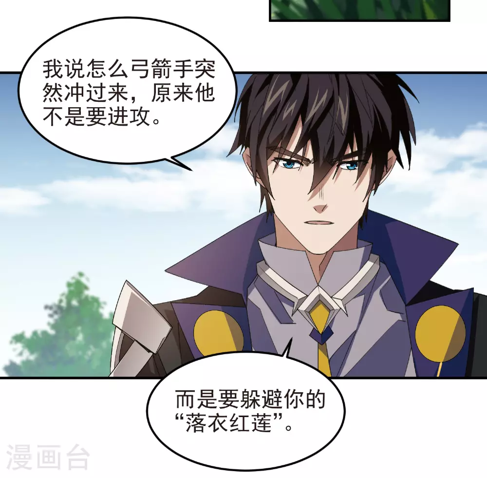 最火的网游排行榜前十名漫画,第474话 新招数2图