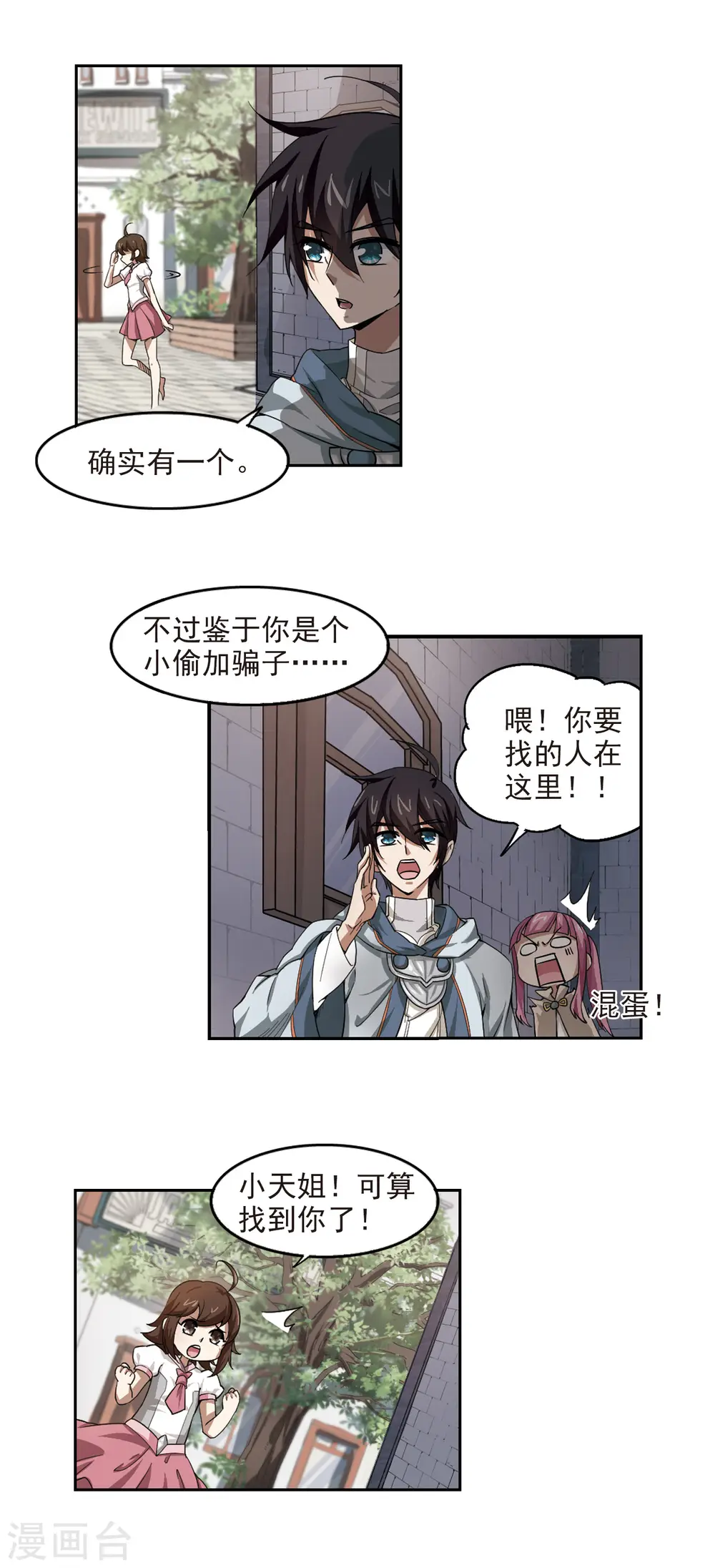 网游之近战法师漫画免费观看漫画,第25话 重生紫晶行会21图