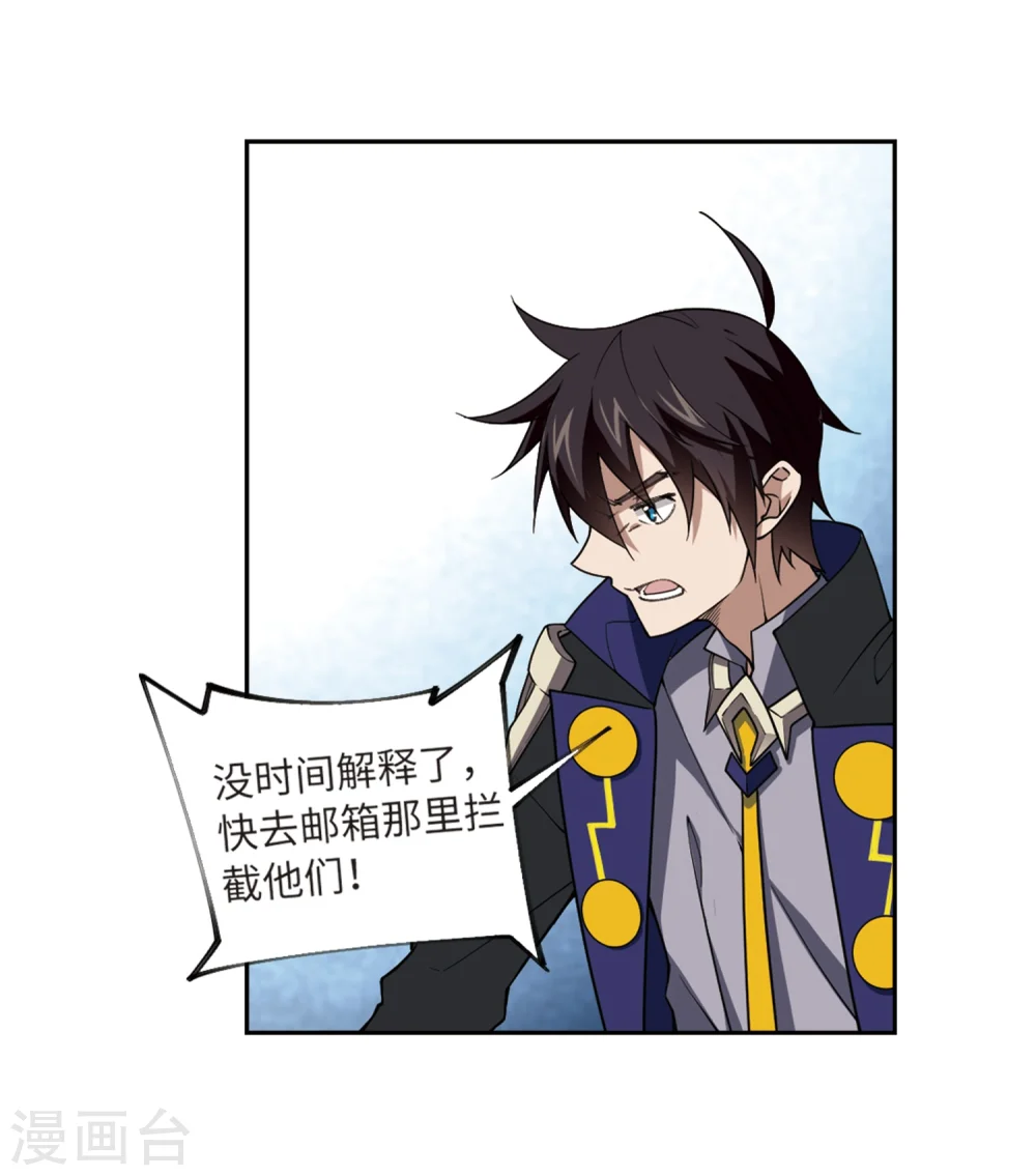 网游之近战法师小说免费阅读笔趣阁漫画,第210话 大型强盗组织32图