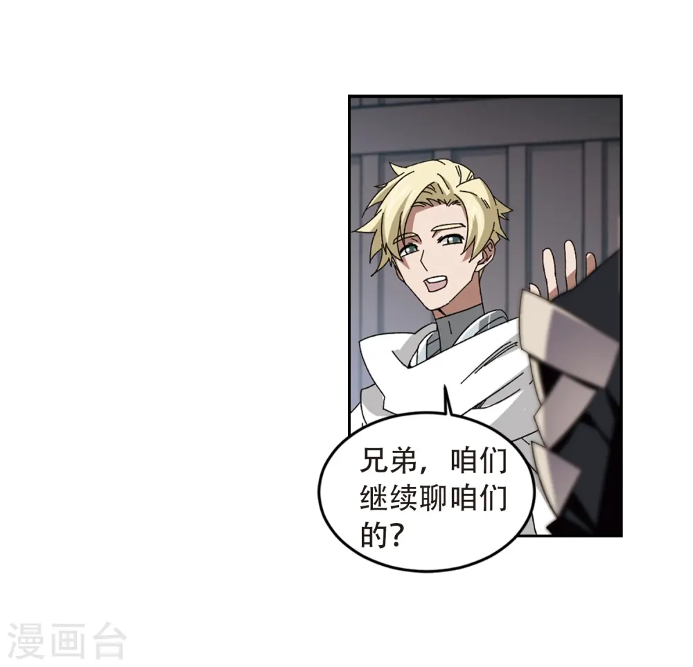 最火的网游排行榜前十名漫画,第291话 那个男人31图