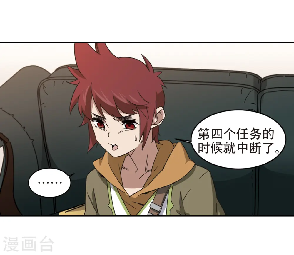 最火的网游排行榜前十名漫画,第260话 通缉任务双人组合22图